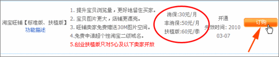 淘宝旺铺装修必看攻略:快速了解旺铺 淘宝旺铺装修必看攻略:快速了解旺铺